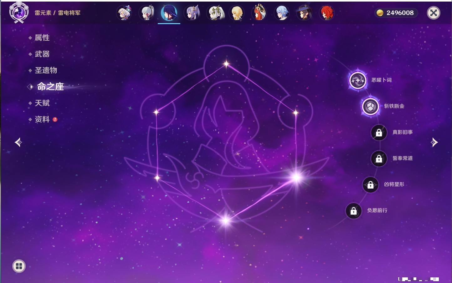 YSMK316432原神账号详情图45 YSMK316432原神账号详情图45