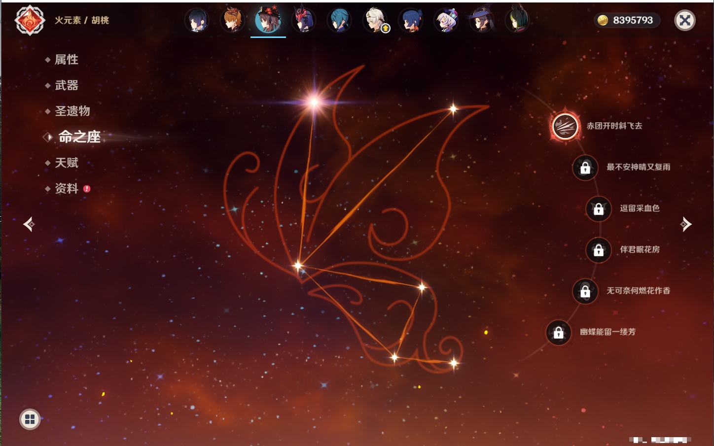 YSMK316807原神账号详情图68