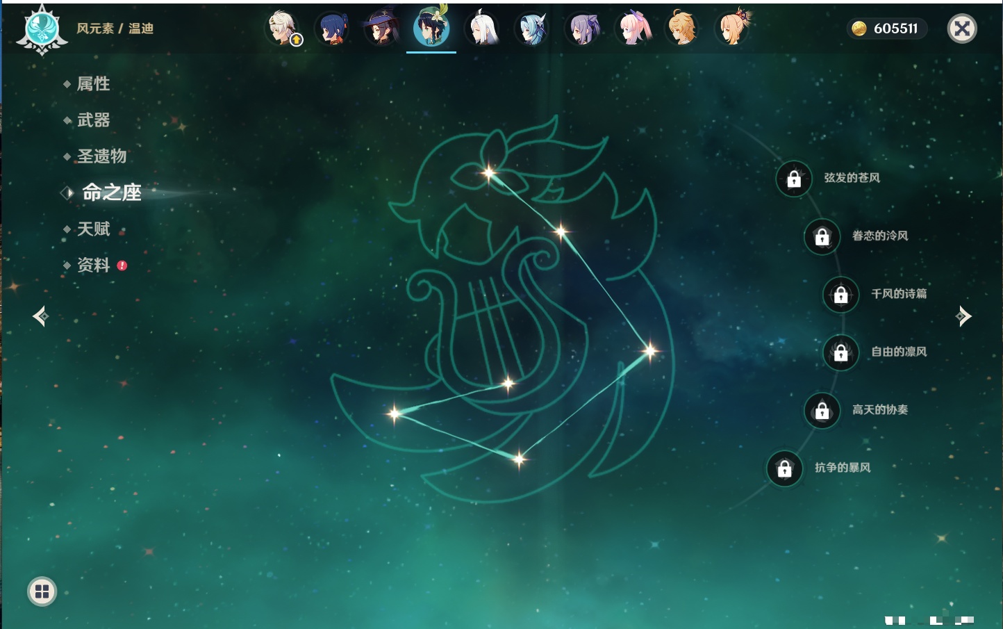 YSMK316806原神账号详情图3