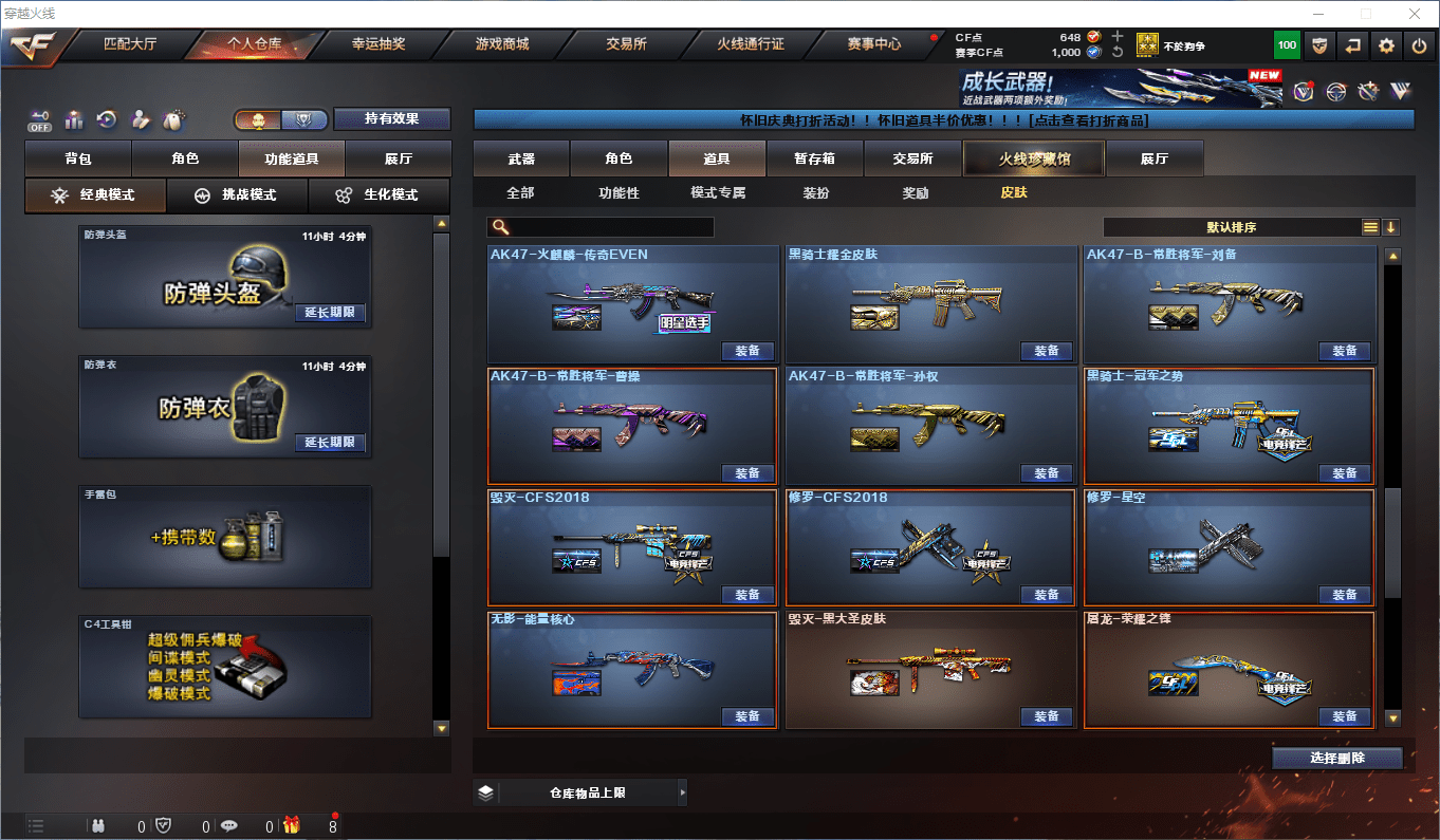 CFCMW376488穿越火线账号详情图25