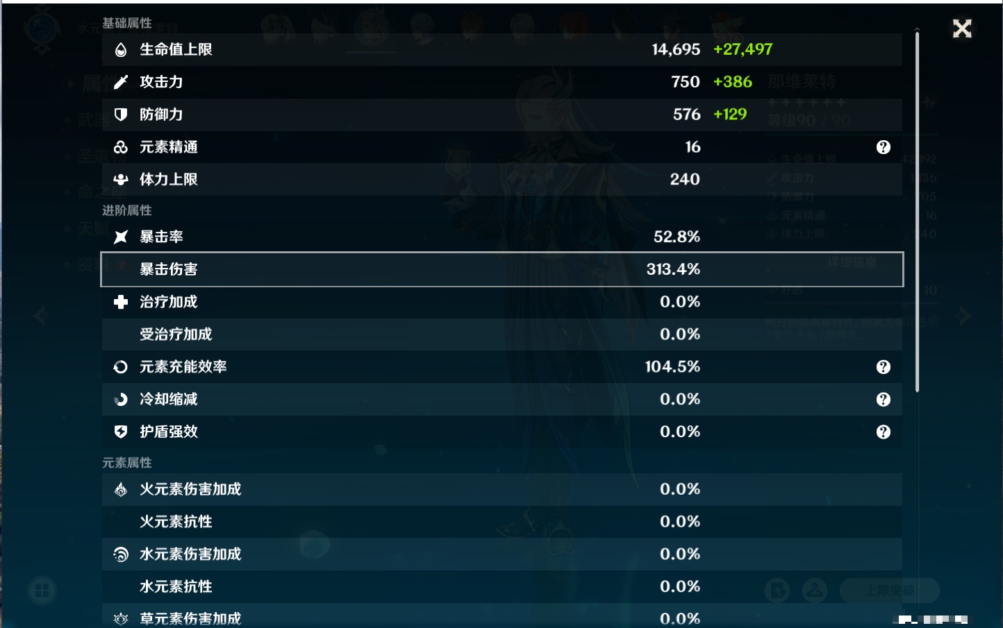 YSMK316372原神账号详情图52