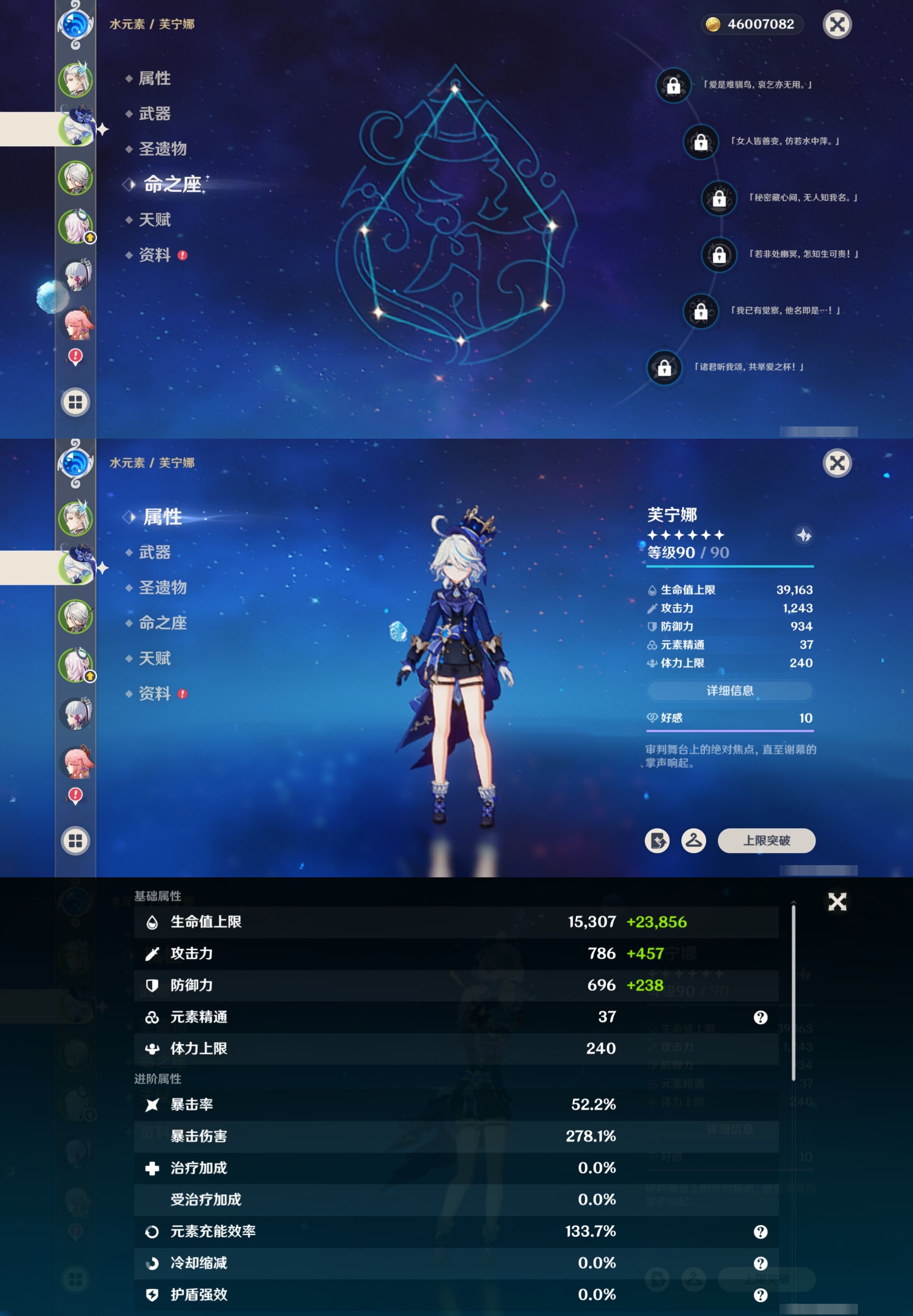 YSMK316822原神账号详情图10