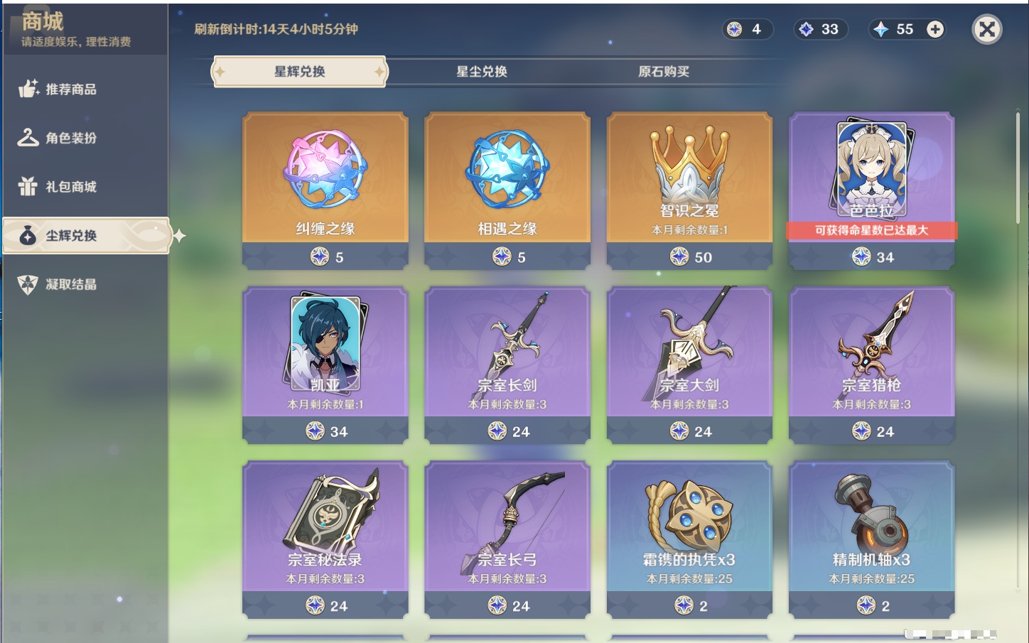 YSMK316438原神账号详情图46