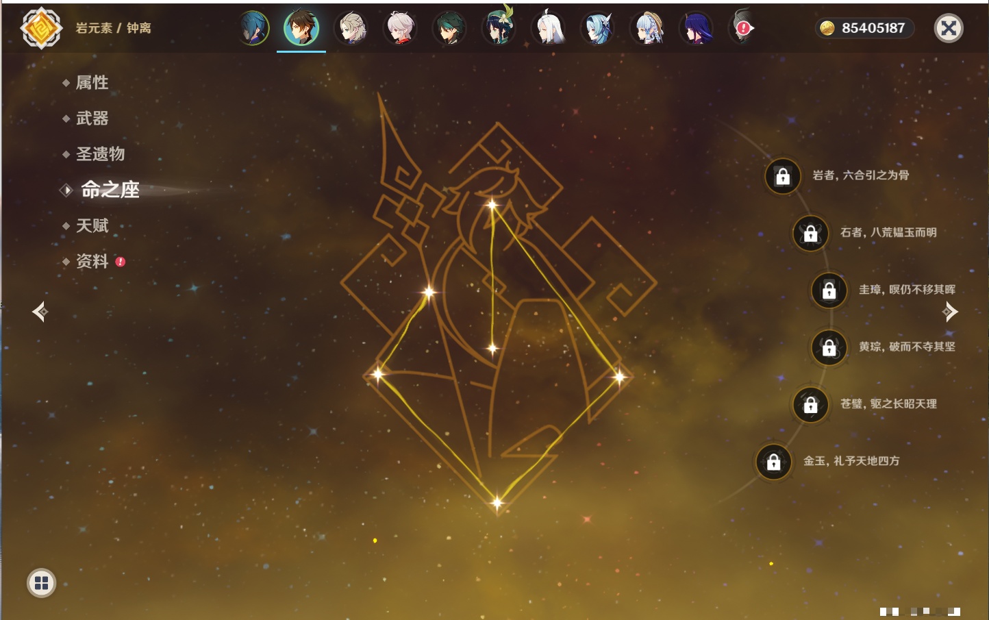 YSMK316369原神账号详情图58