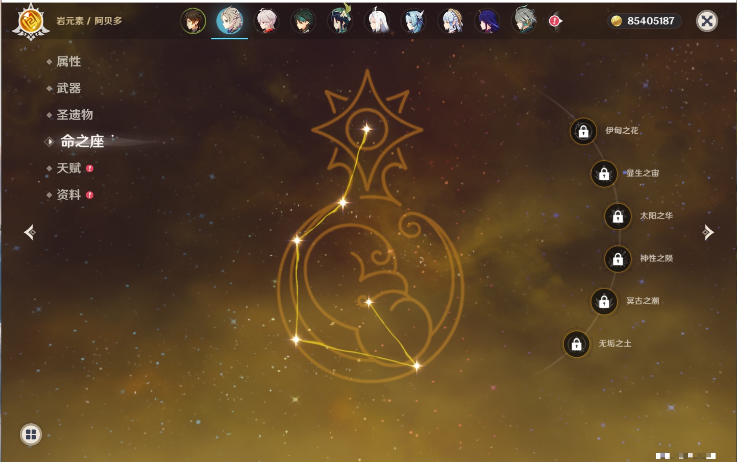 YSMK316369原神账号详情图9