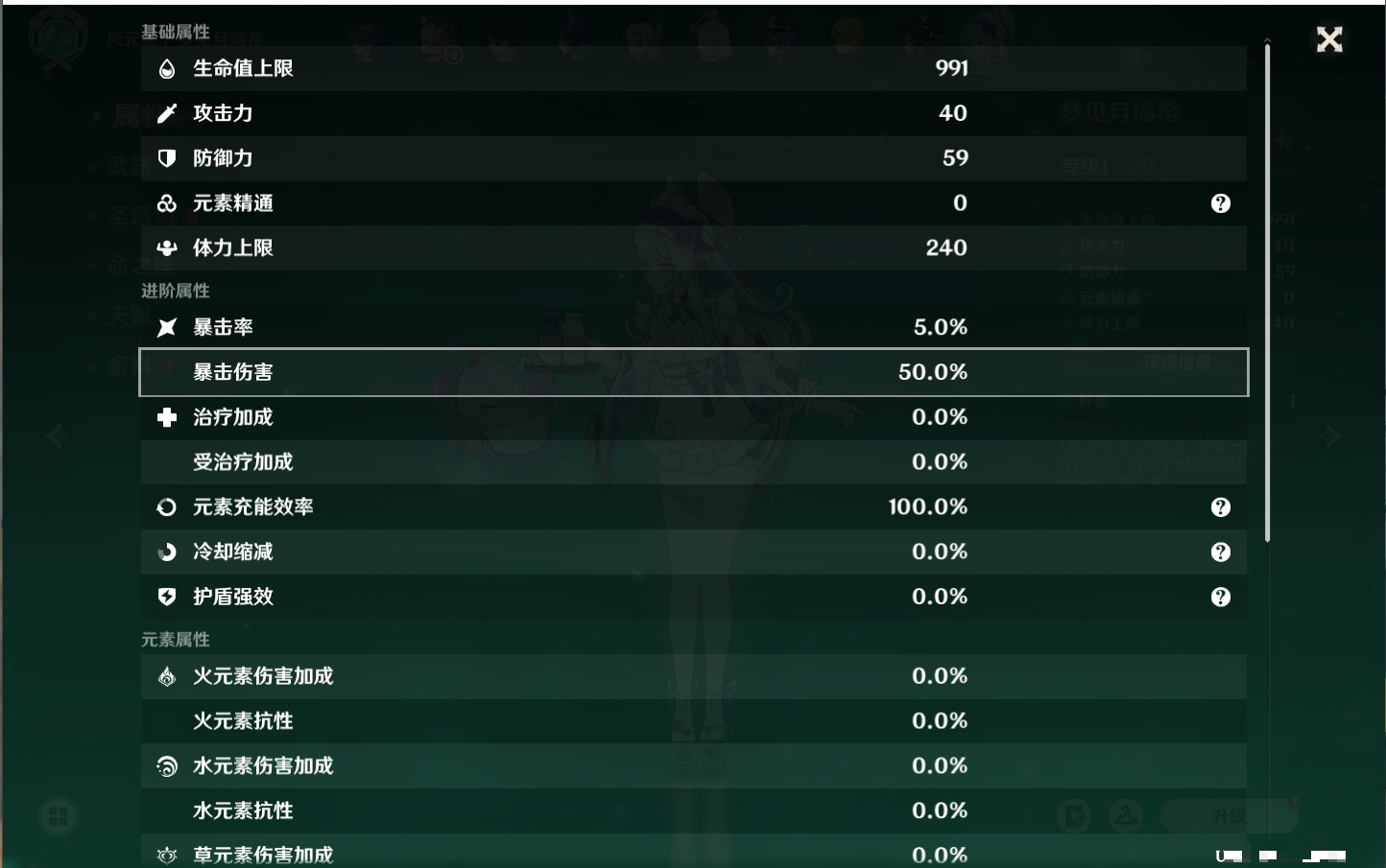 YSMK316810原神账号详情图30