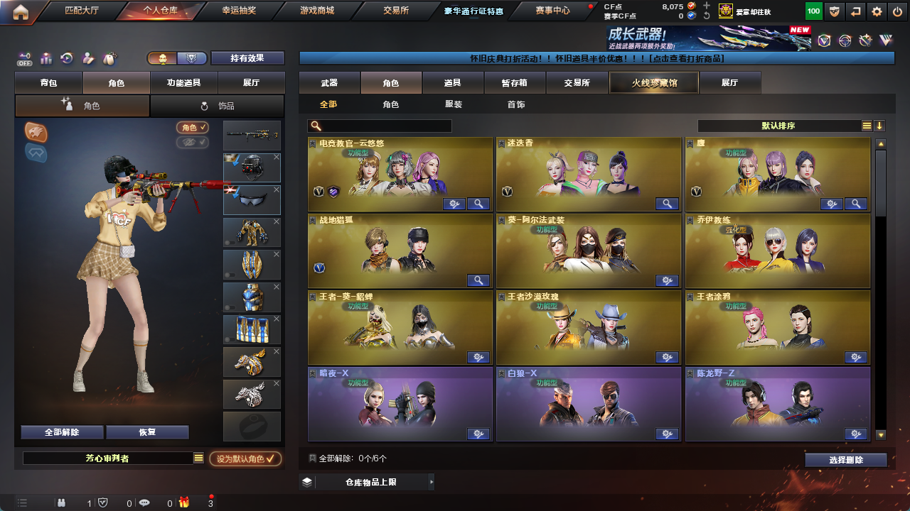 CFCMW425170穿越火线账号详情图14