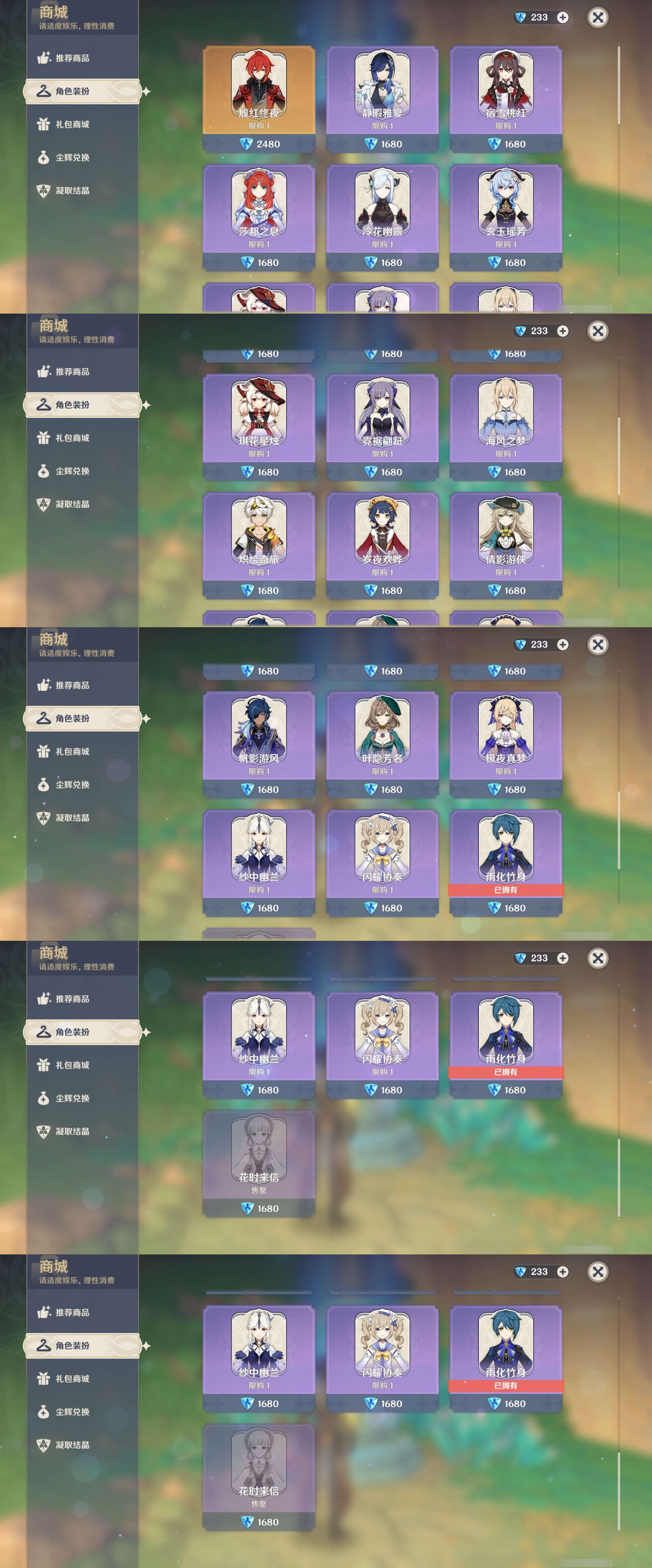 YSMK316428原神账号详情图22 YSMK316428原神账号详情图22