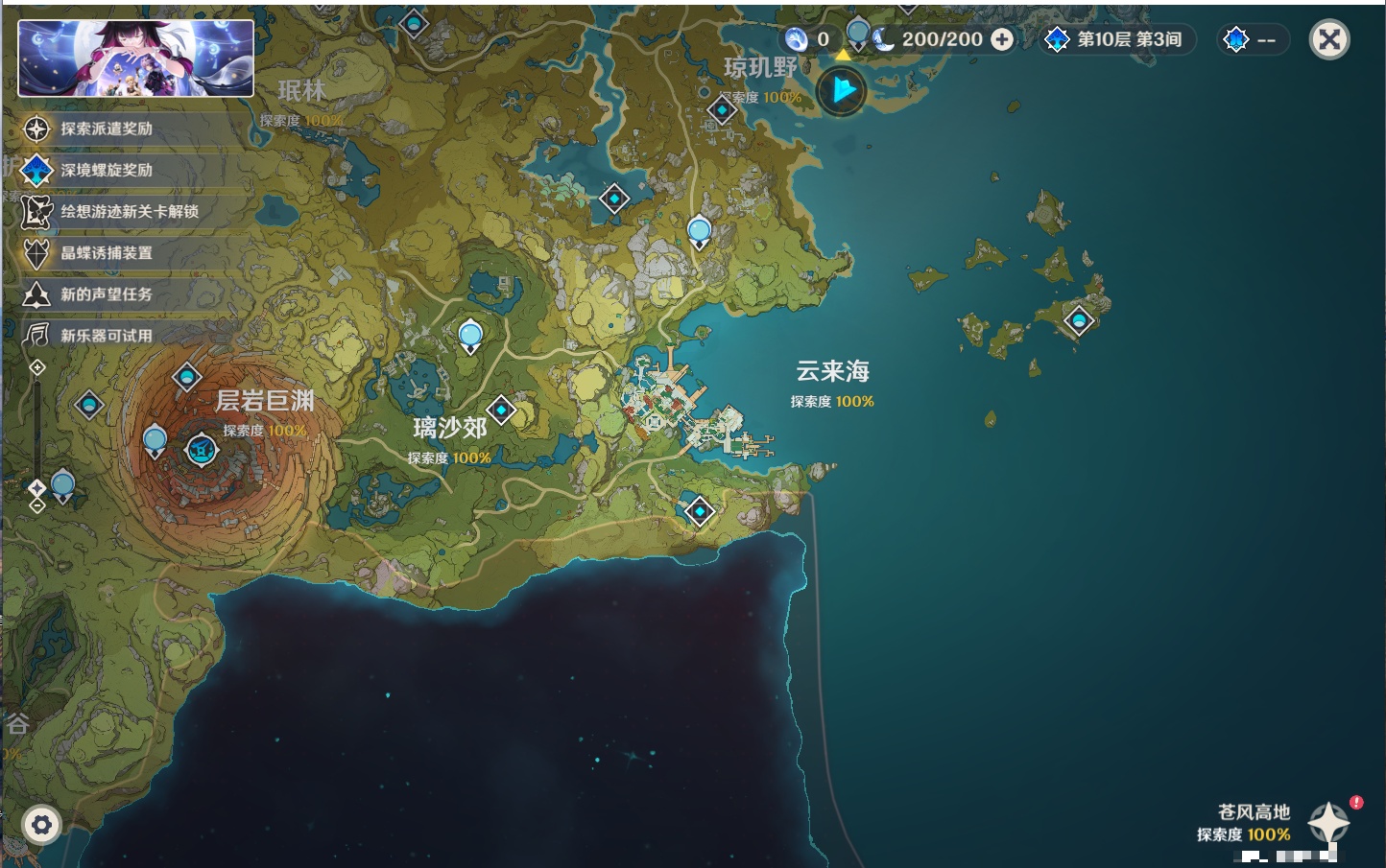 YSMK316372原神账号详情图80