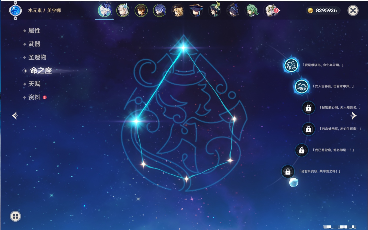 YSMK316438原神账号详情图70