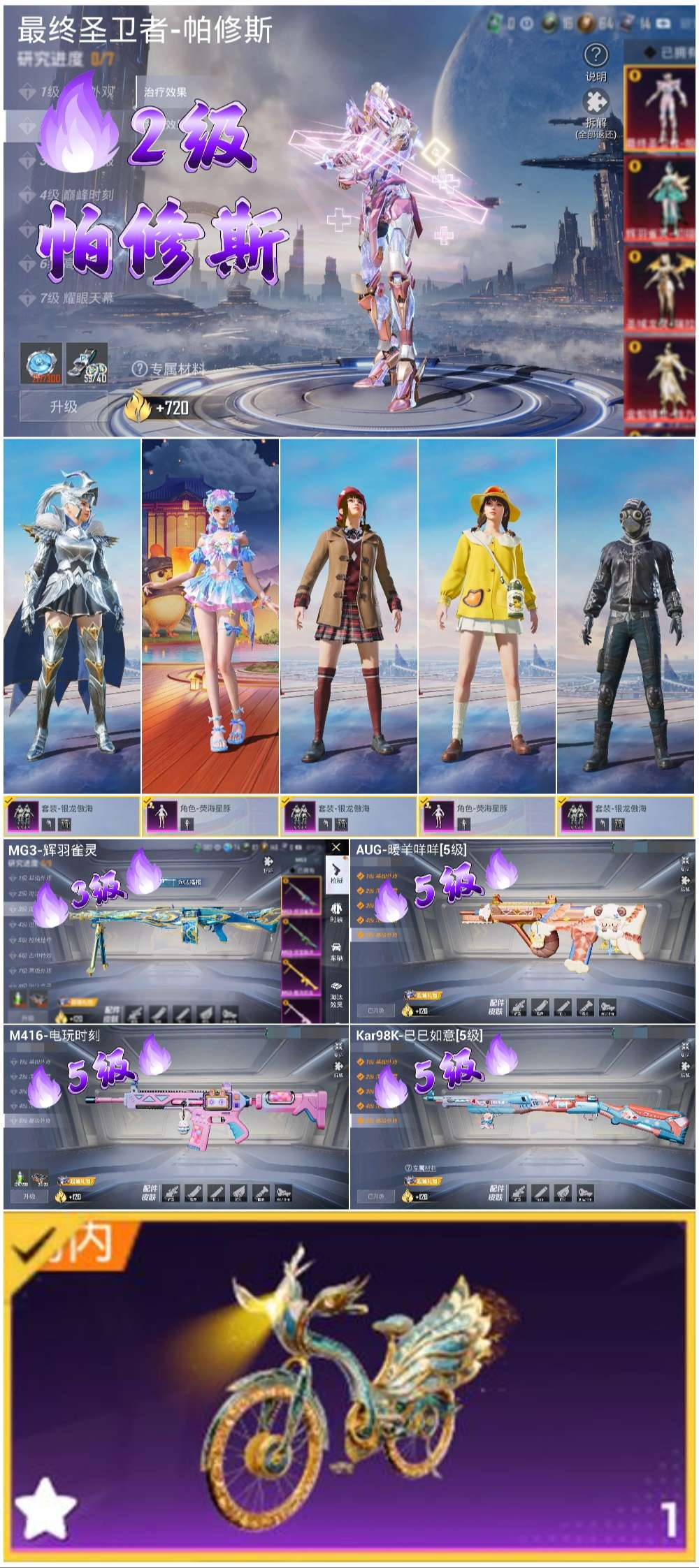 HPSJ3435266和平精英账号详情图2