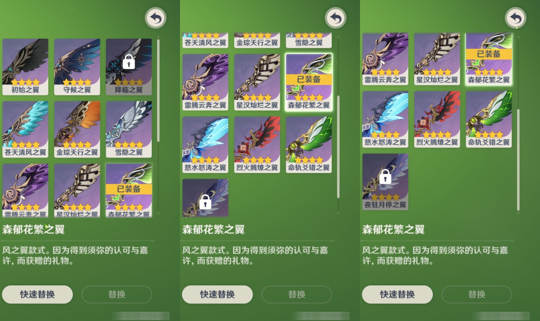 YSMK316437原神账号详情图8