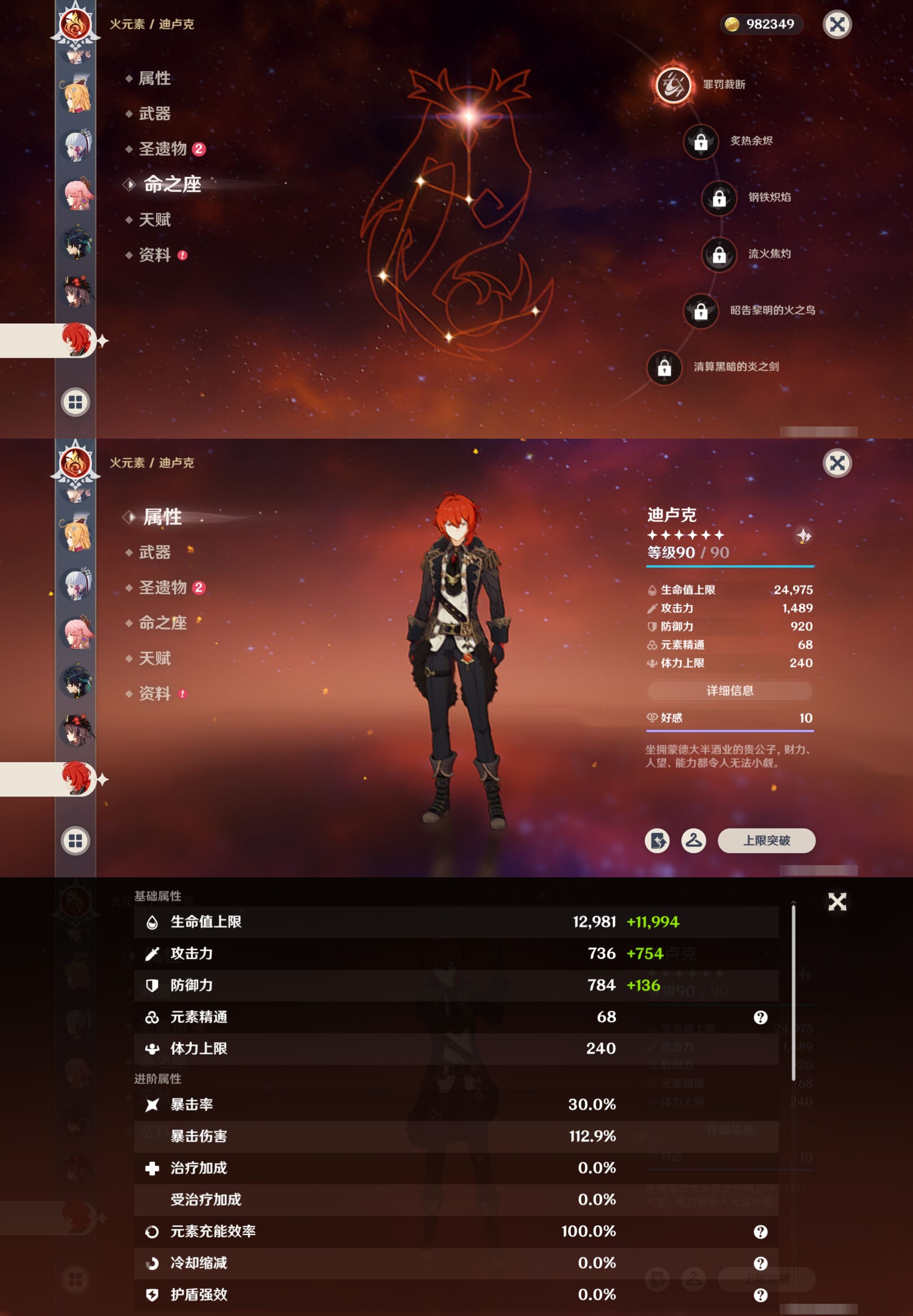 YSMK316437原神账号详情图30