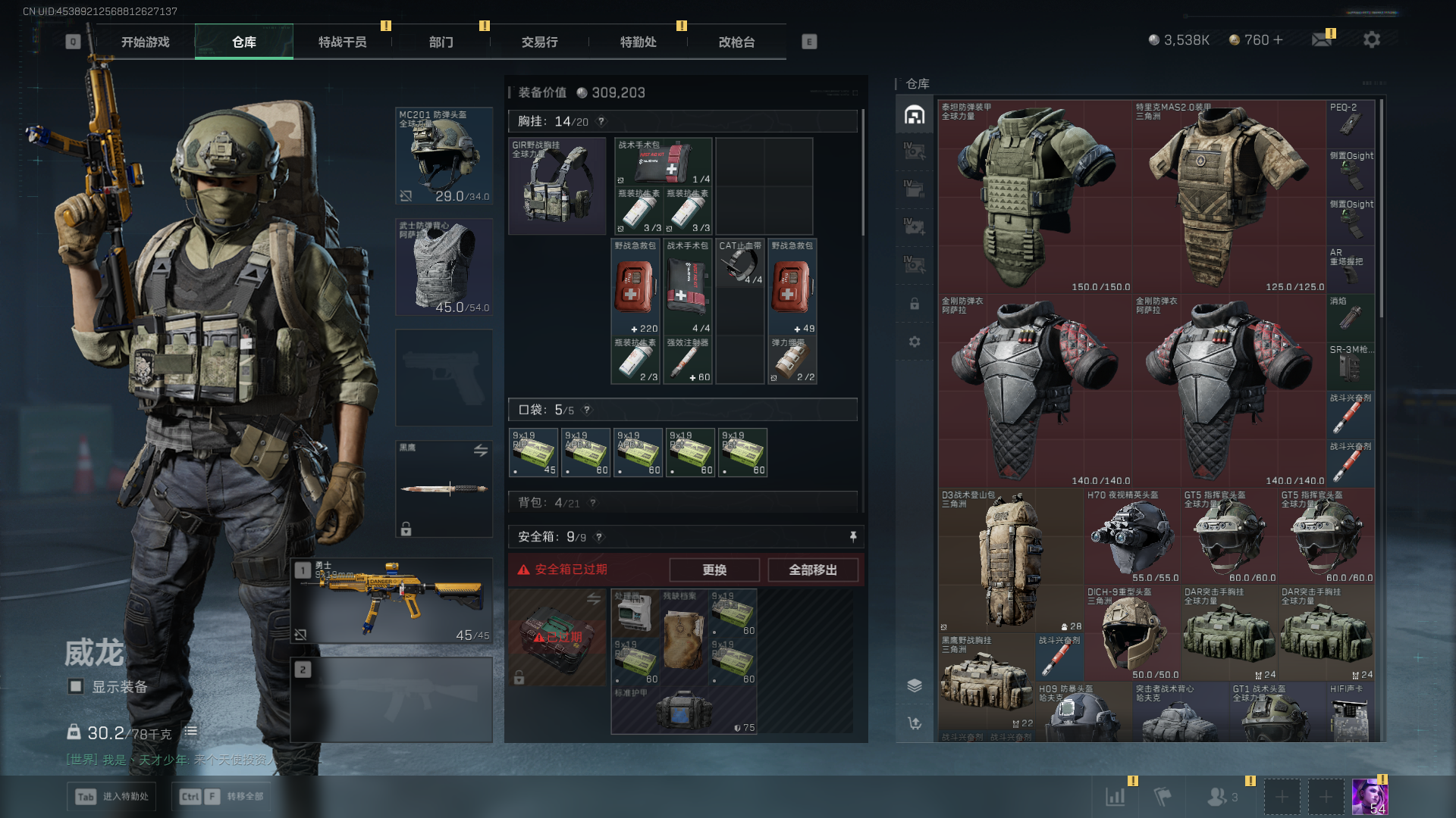 SJZCMW390277三角洲行动账号详情图6 SJZCMW390277三角洲行动账号详情图6