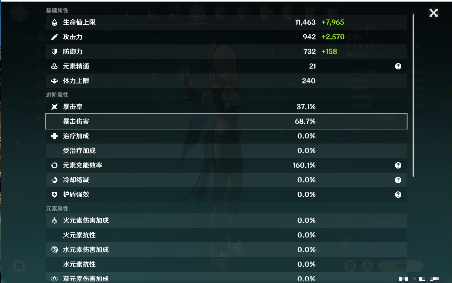 YSMK316806原神账号详情图51