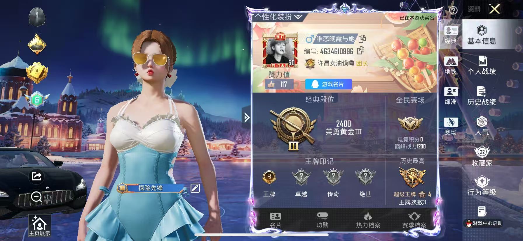 HPSJ3435279和平精英账号详情图2