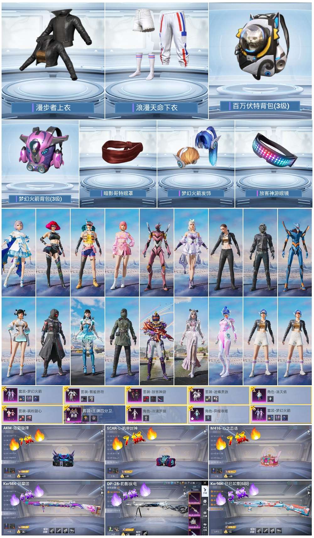 HPSJ3435149和平精英账号详情图3