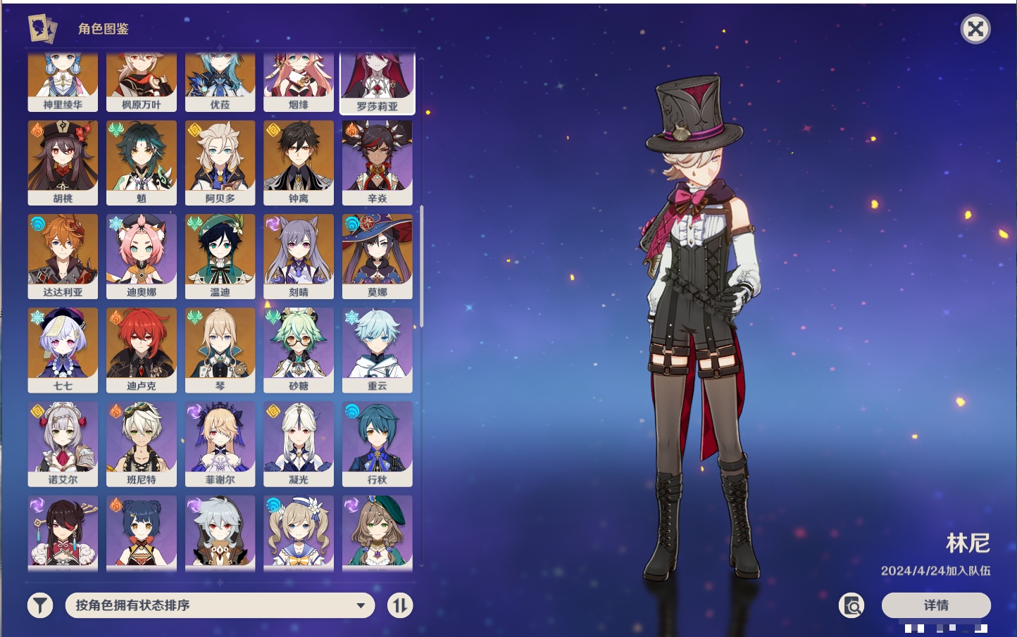 YSMK316369原神账号详情图13