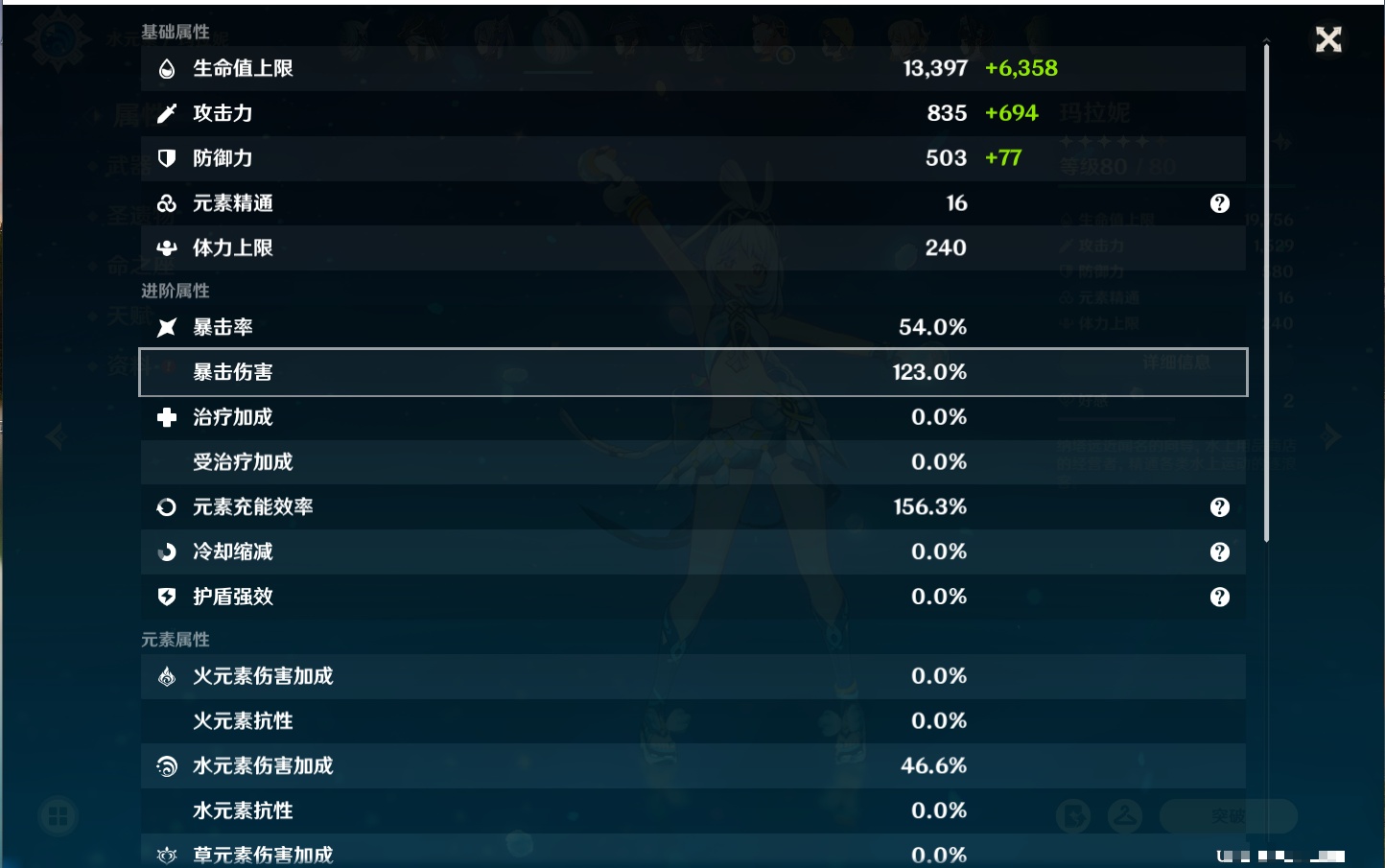 YSMK316821原神账号详情图54