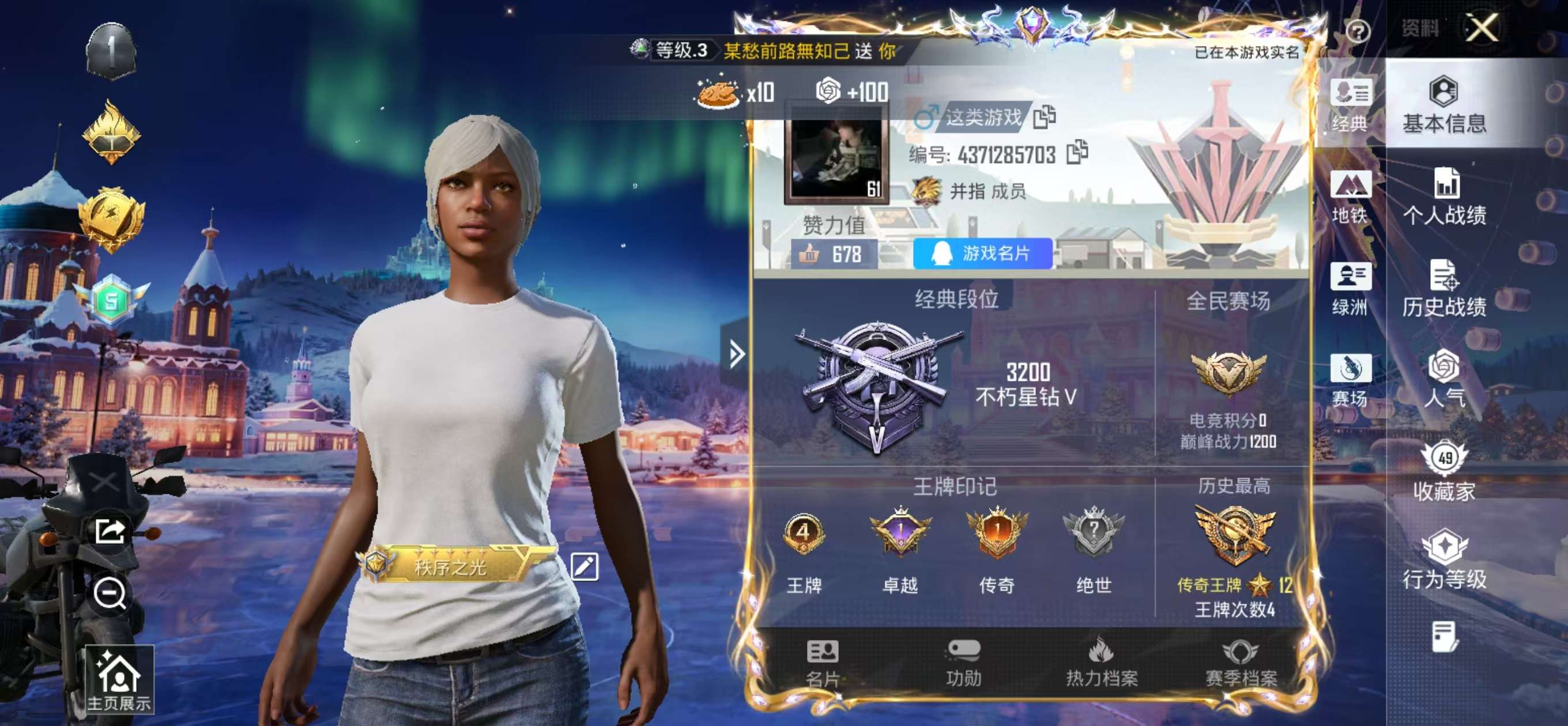 HPSJ3437518和平精英账号详情图2