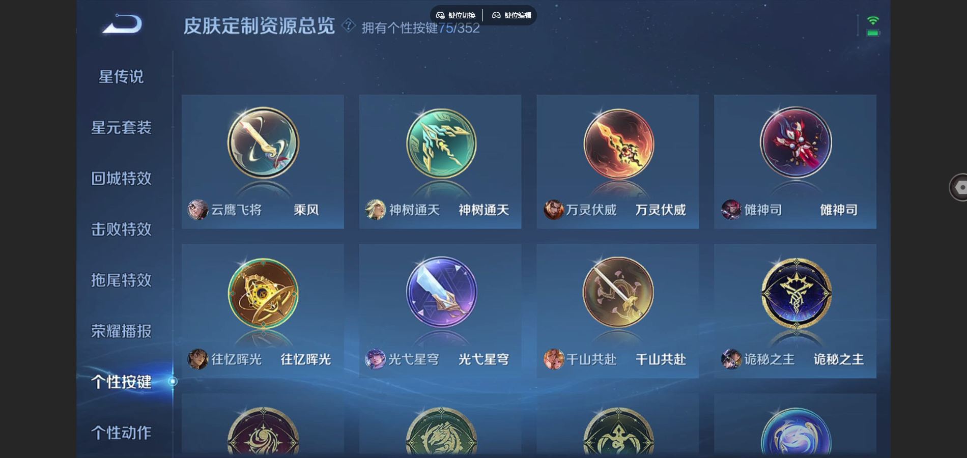 WZCMW424681王者荣耀账号详情图13