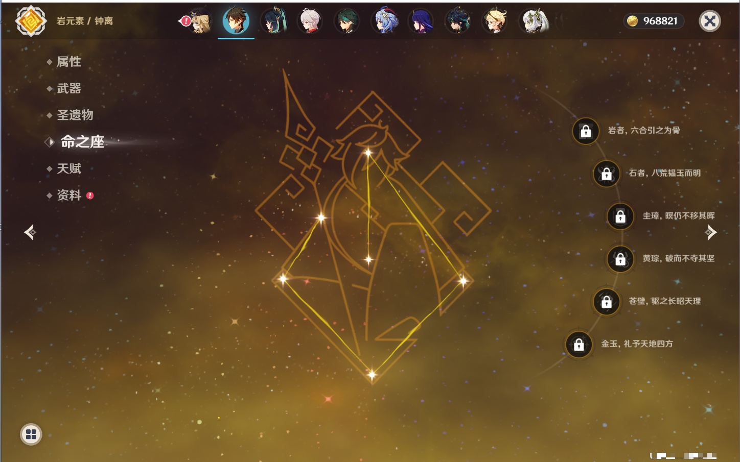 YSMK316818原神账号详情图7