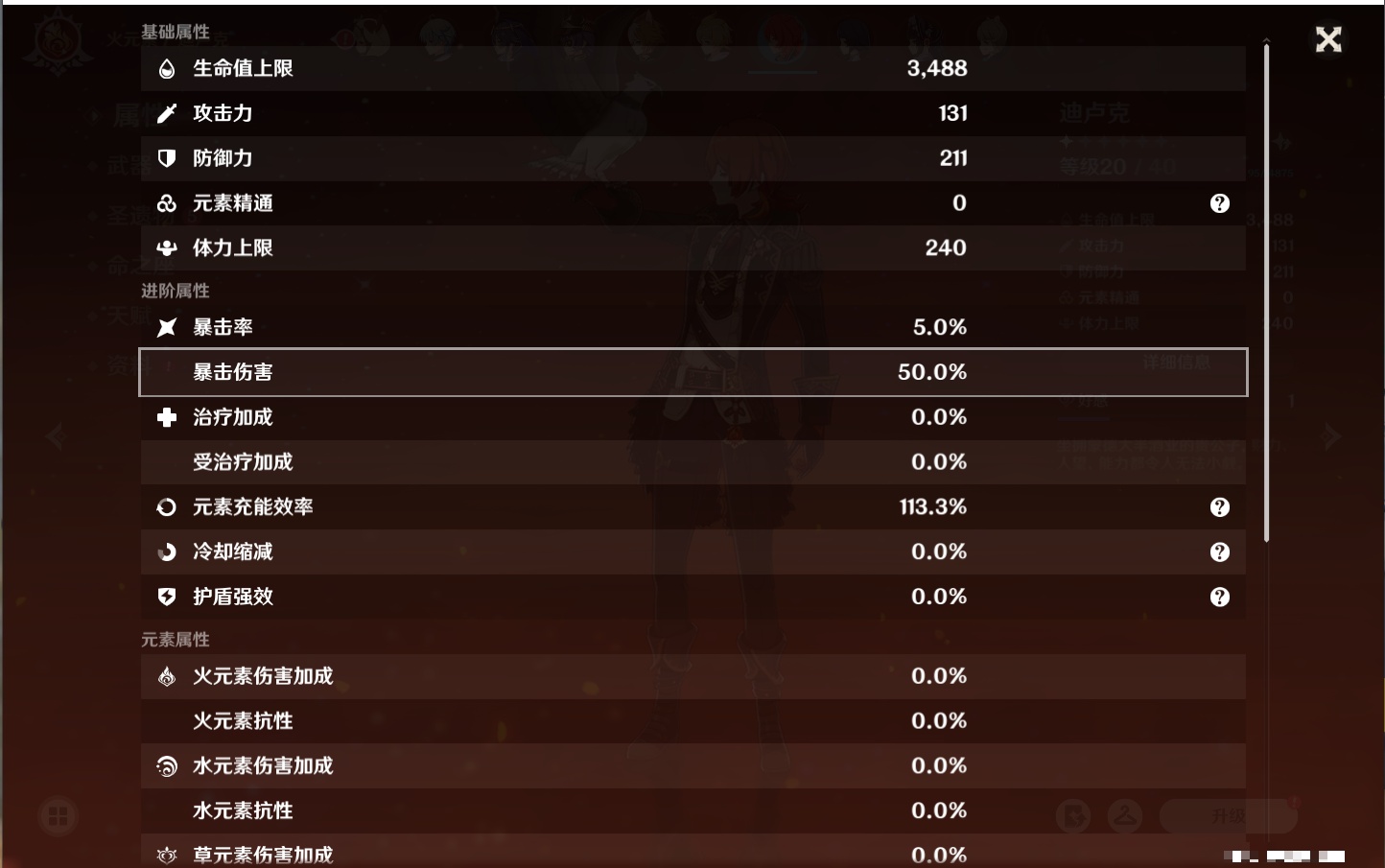 YSMK316370原神账号详情图31