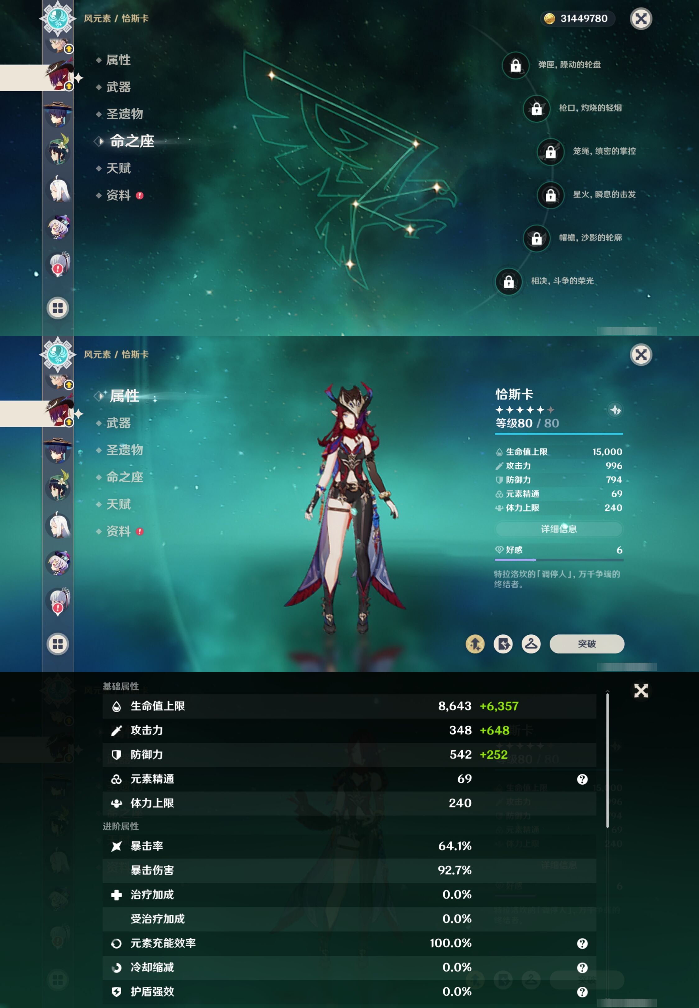 YSMK316820原神账号详情图28