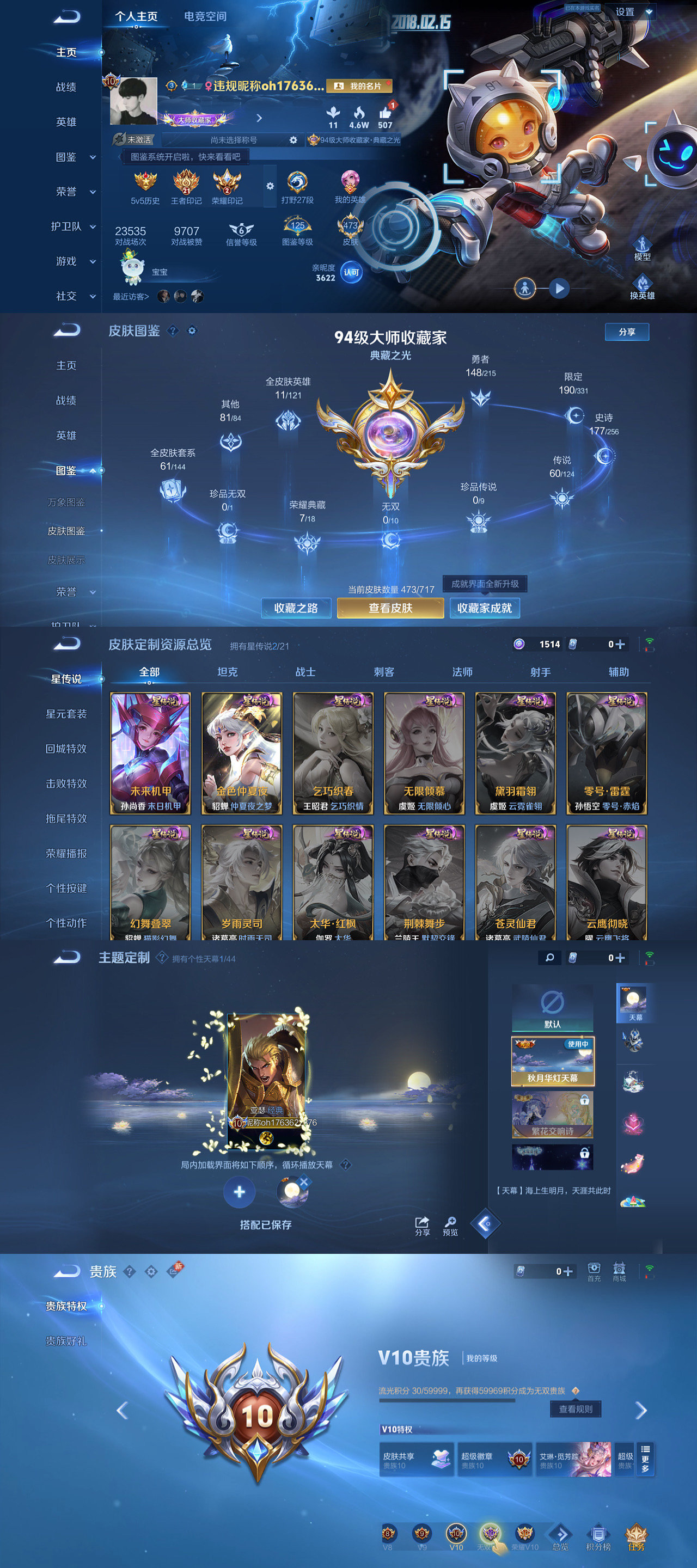 WZLX4220887王者荣耀账号详情图2 WZLX4220887王者荣耀账号详情图2