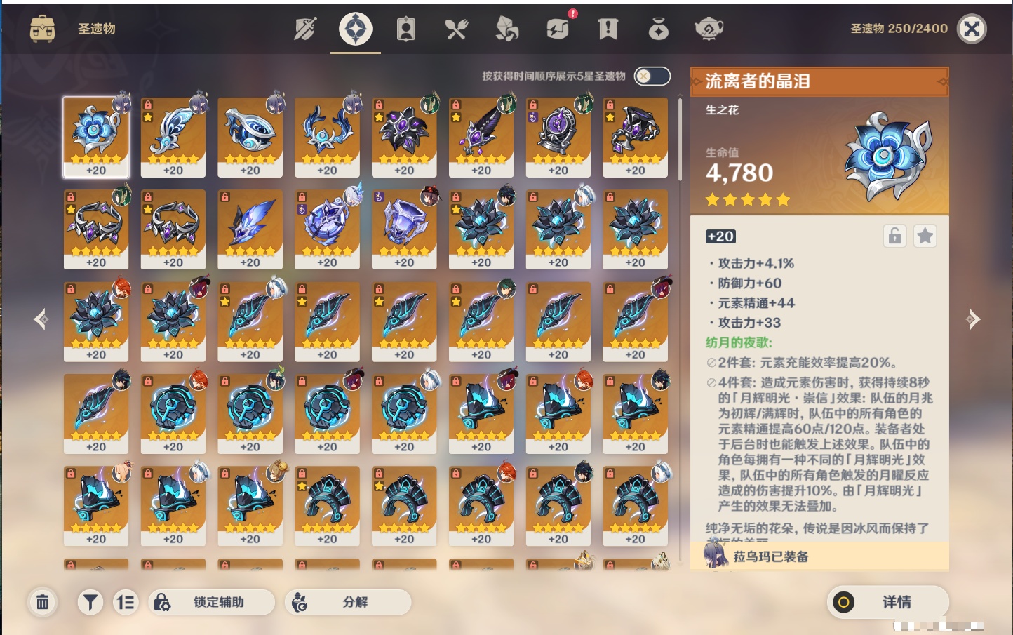 YSMK316806原神账号详情图75