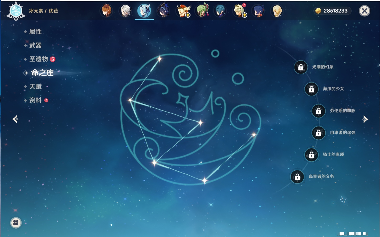YSMK316817原神账号详情图8 YSMK316817原神账号详情图8