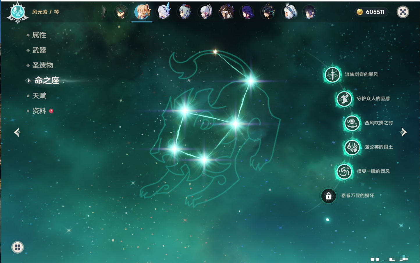 YSMK316806原神账号详情图81