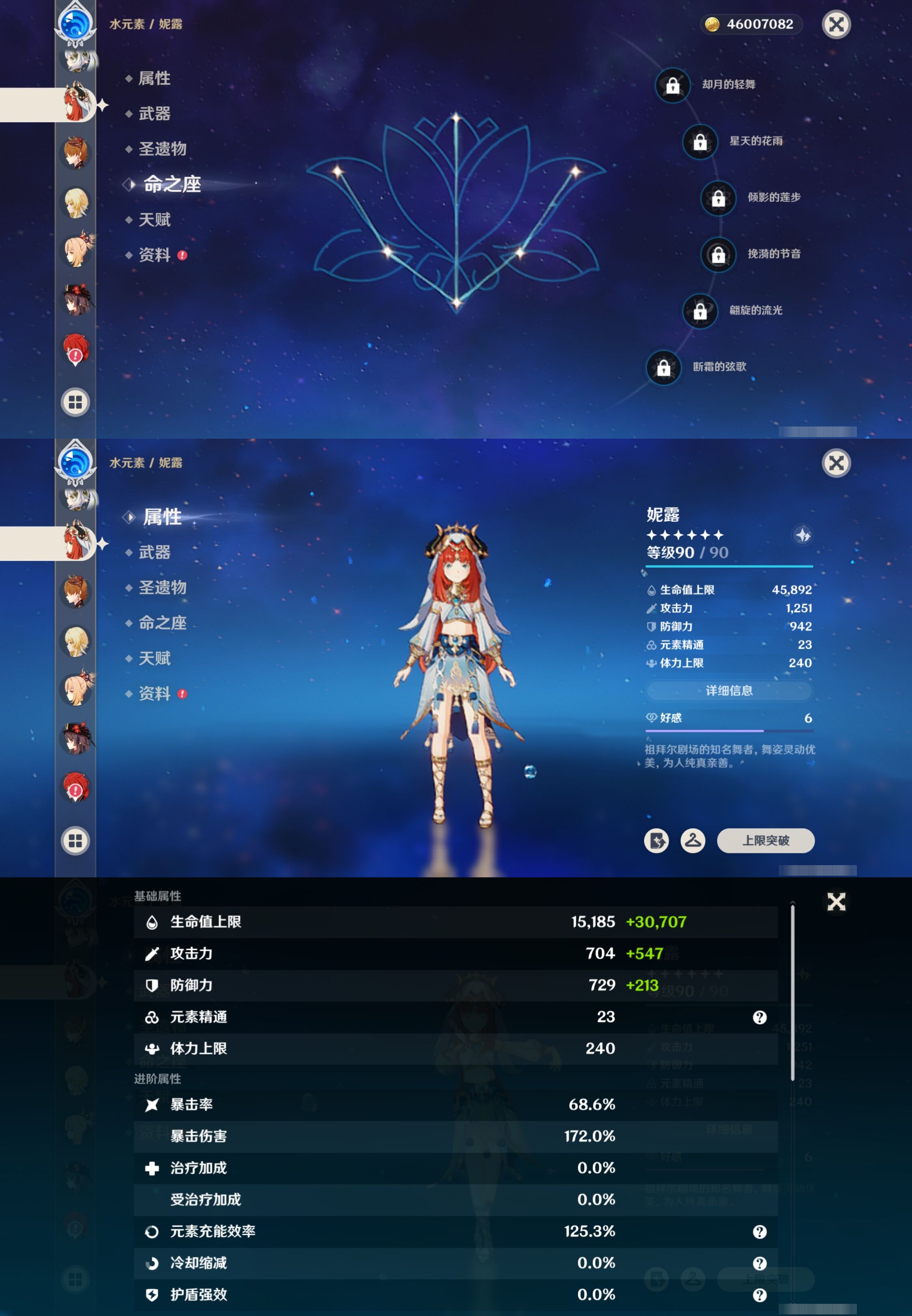 YSMK316822原神账号详情图33