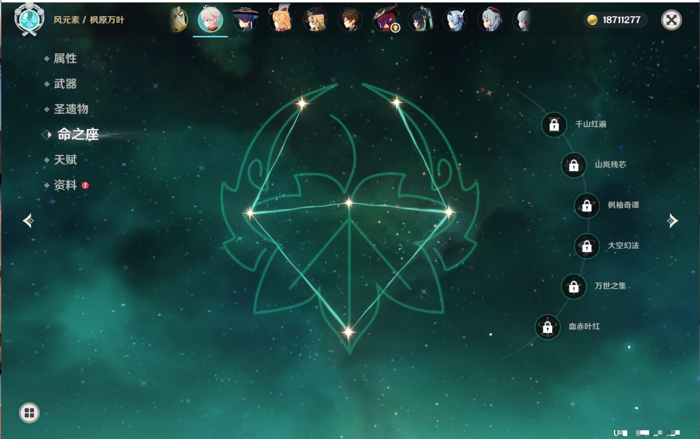 YSMK316808原神账号详情图38