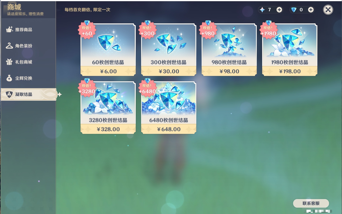 YSMK316372原神账号详情图23