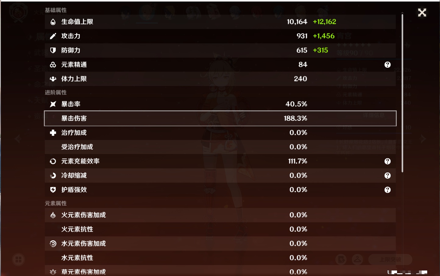 YSMK316813原神账号详情图42