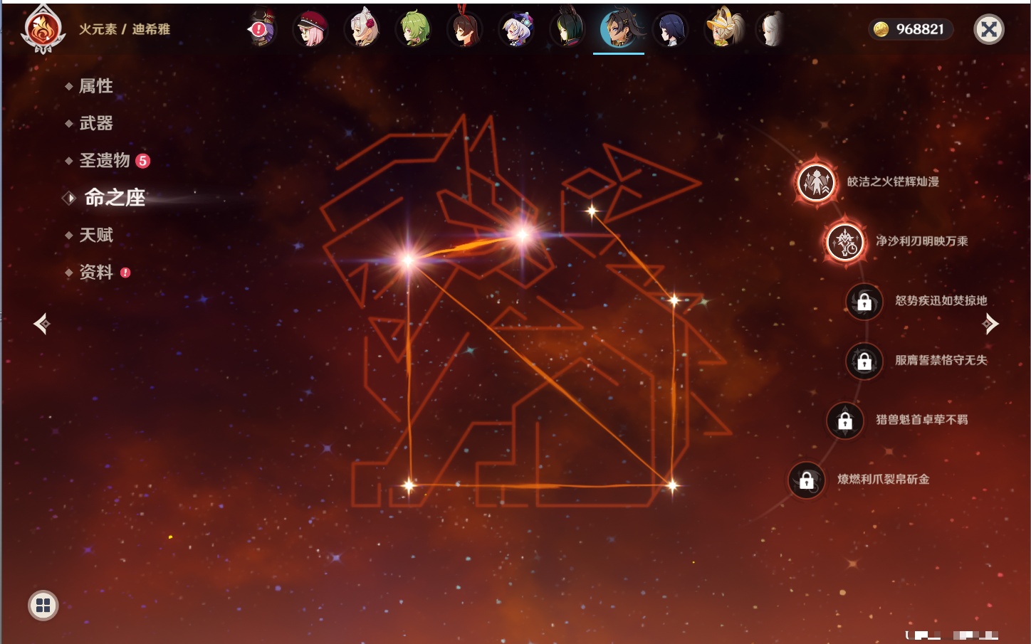 YSMK316818原神账号详情图39