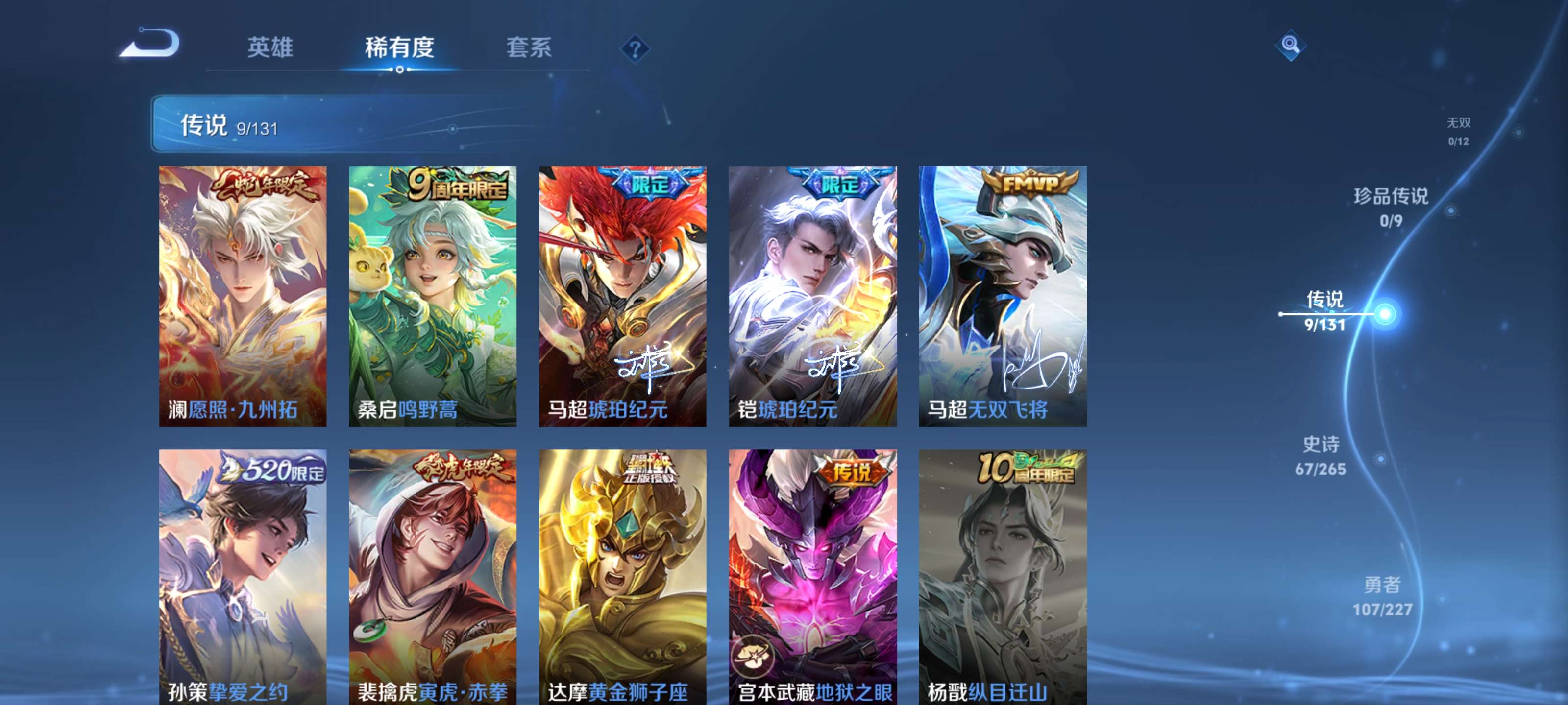 WZZM3450260王者荣耀账号详情图6 WZZM3450260王者荣耀账号详情图6