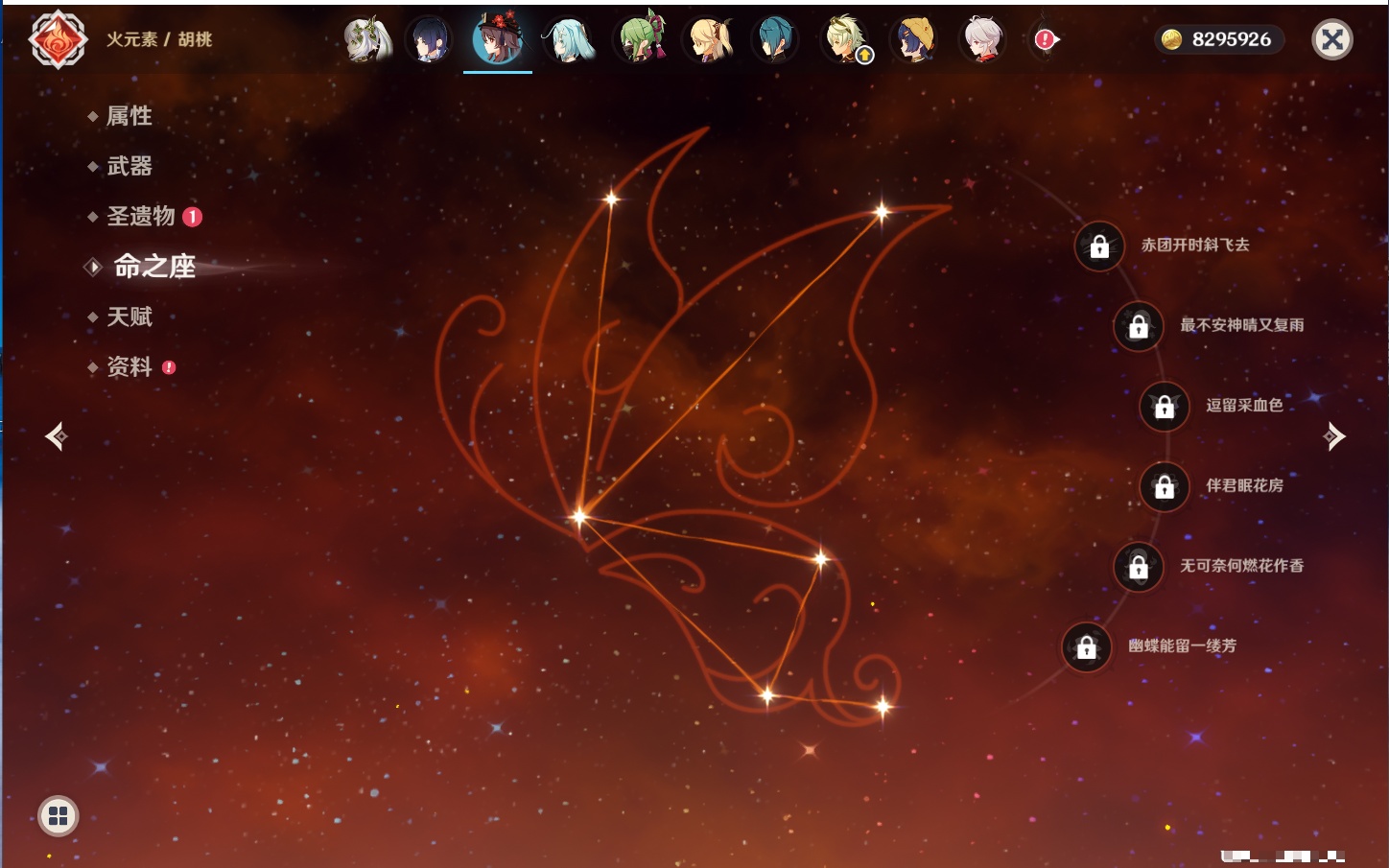 YSMK316438原神账号详情图60