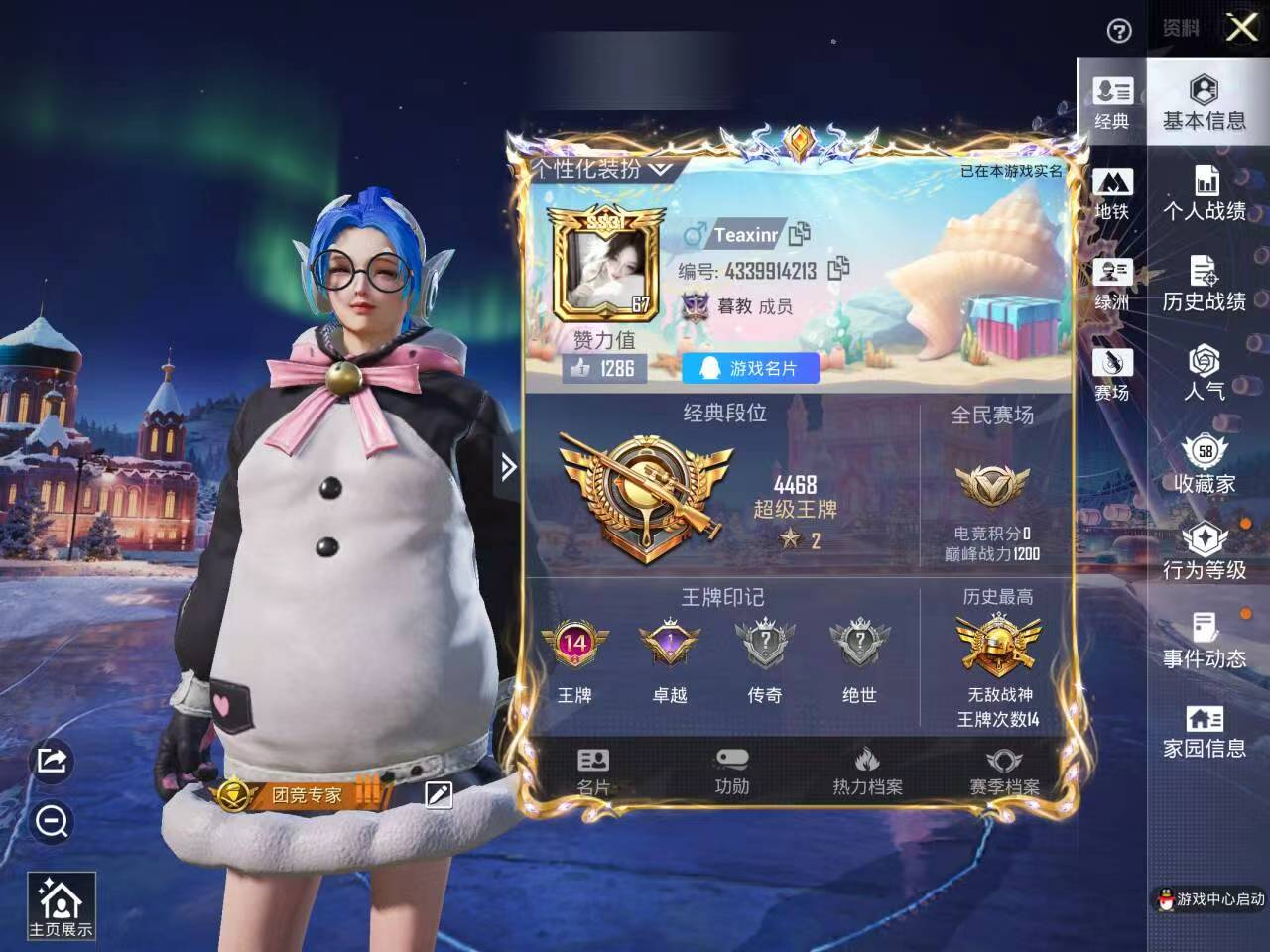 HPSJ3435676和平精英账号详情图4