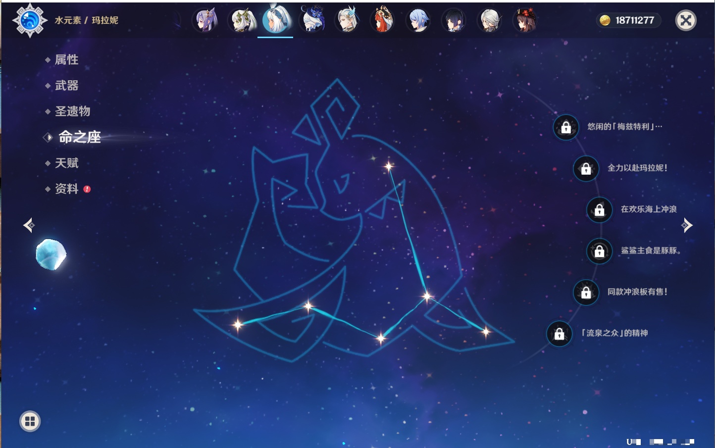 YSMK316808原神账号详情图81