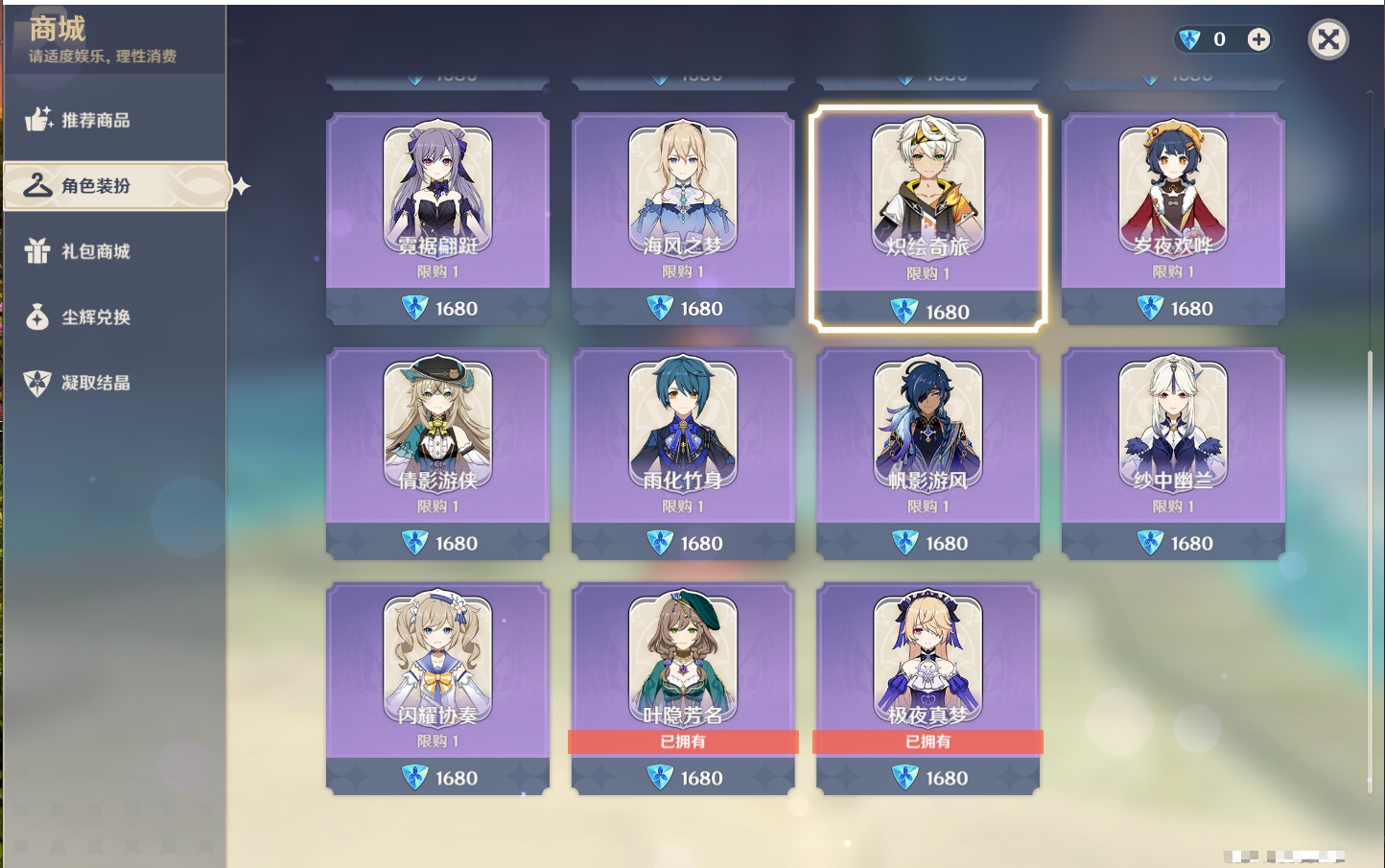 YSMK316367原神账号详情图20