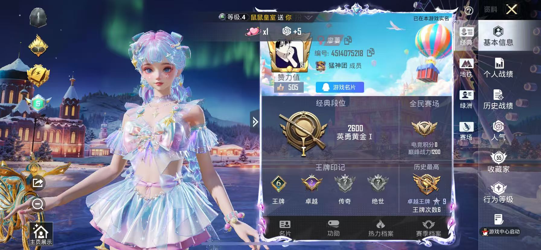 HPSJ3435266和平精英账号详情图4