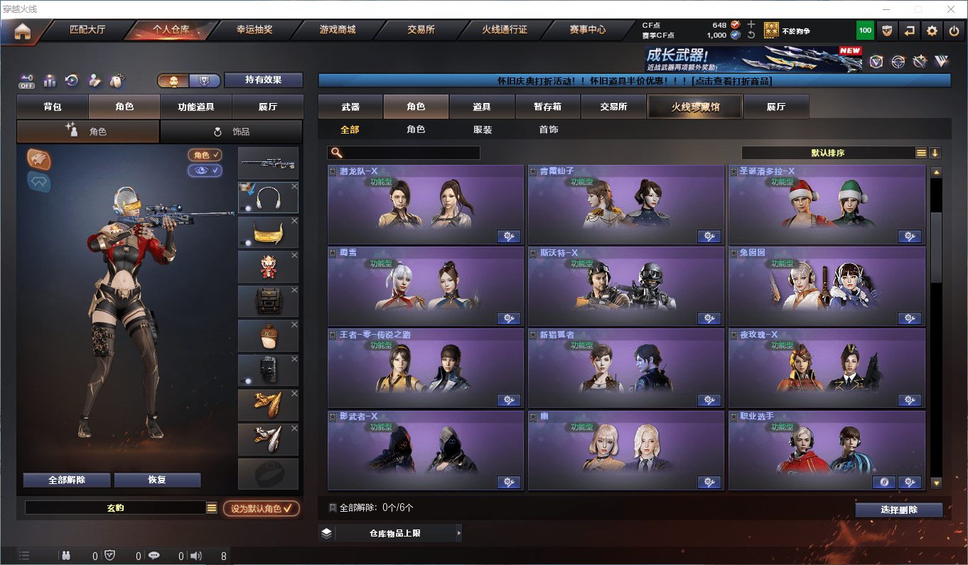 CFCMW376488穿越火线账号详情图18