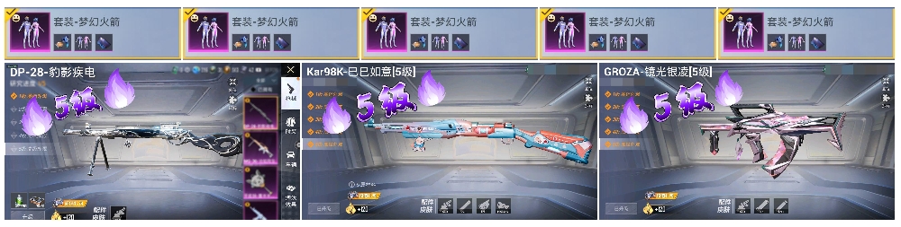 HPSJ3435182和平精英账号详情图3