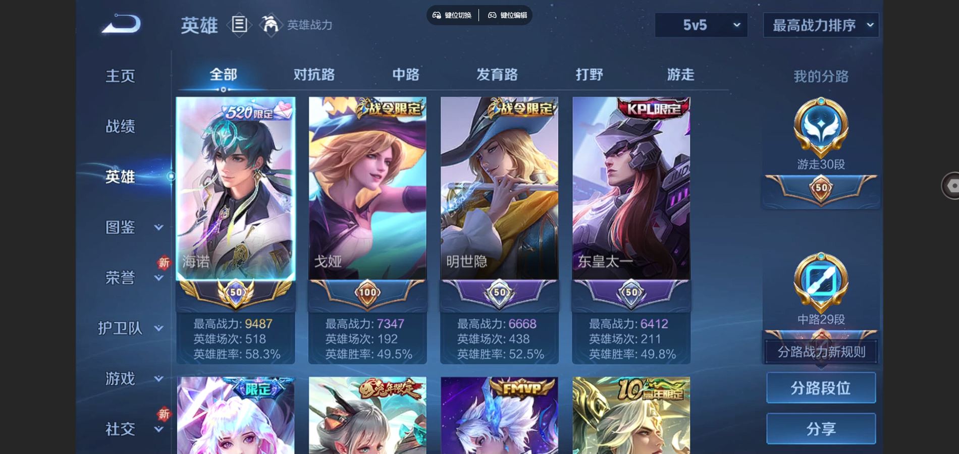 WZCMW424688王者荣耀账号详情图3 WZCMW424688王者荣耀账号详情图3