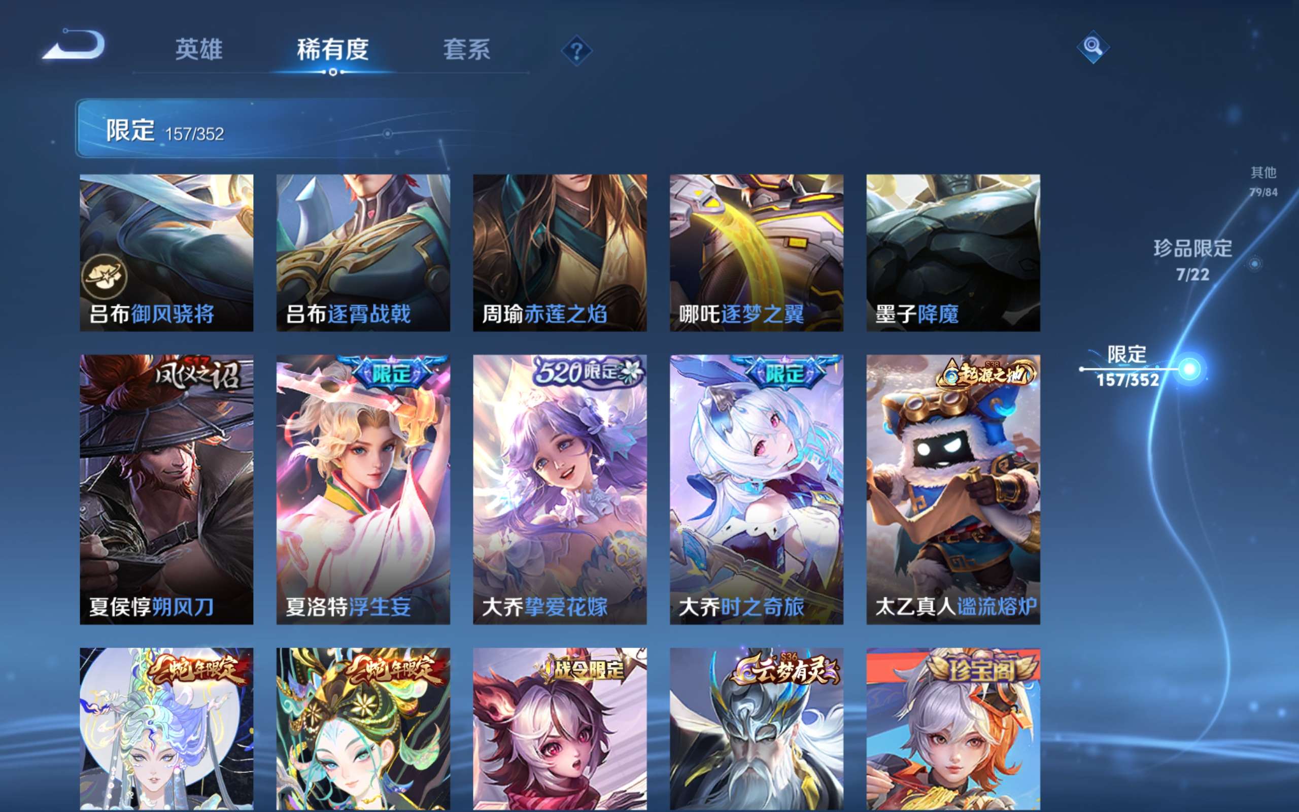 WZCMW424691王者荣耀账号详情图18 WZCMW424691王者荣耀账号详情图18