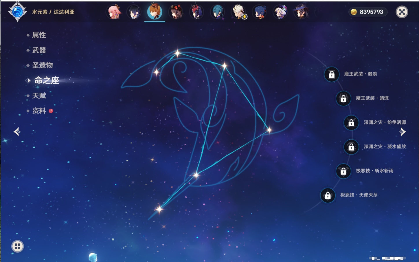 YSMK316807原神账号详情图56