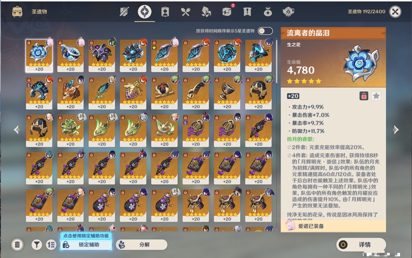 YSMK316811原神账号详情图43