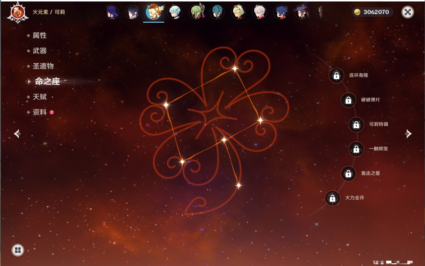 YSMK316805原神账号详情图22 YSMK316805原神账号详情图22